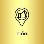 ทีเด็ดบอล UFAKICK