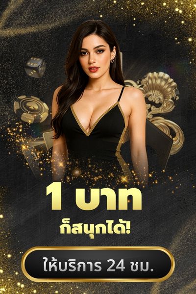 ทางเข้ายูฟ่าเบทเว็บตรง