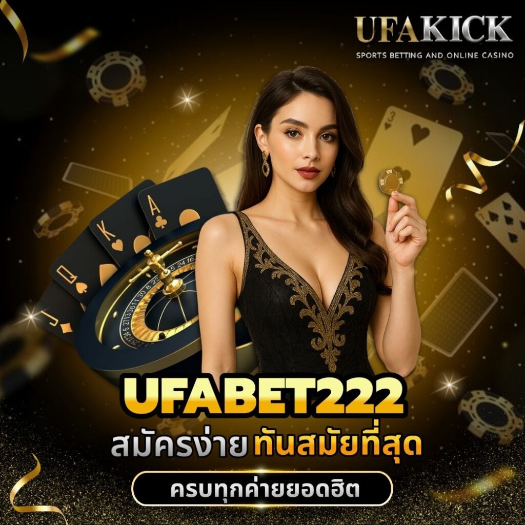 UFABET222