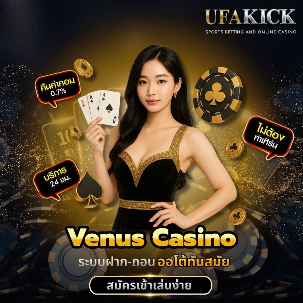 Venus Casino