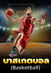 เดิมพันบาส ufakick